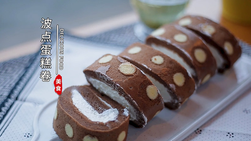 波点蛋糕卷
