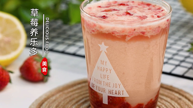 草莓养乐多