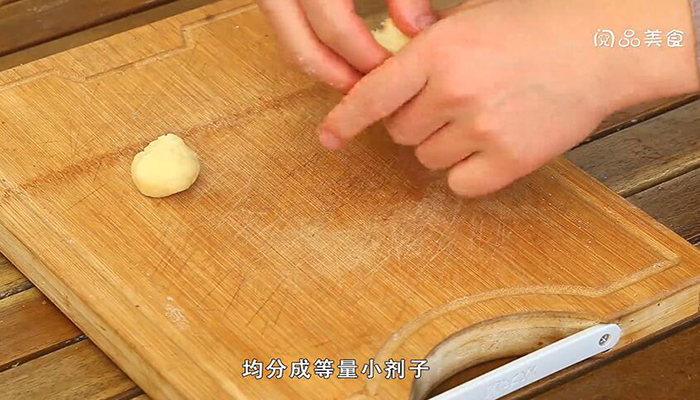 酥皮月饼做法步骤：9