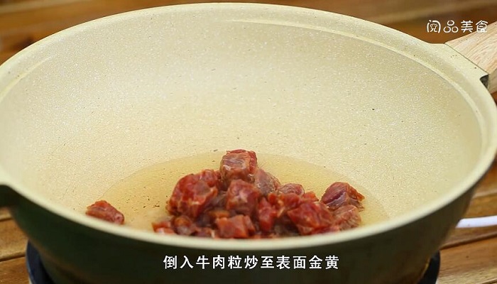 豌豆牛肉粒做法步骤：9