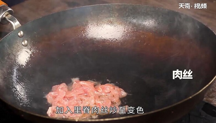 烂糊肉丝做法步骤：4