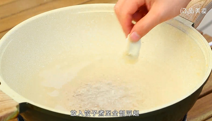 鲅鱼水饺做法步骤：8