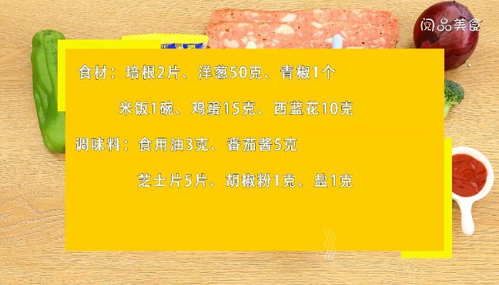 焗饭做法步骤：1