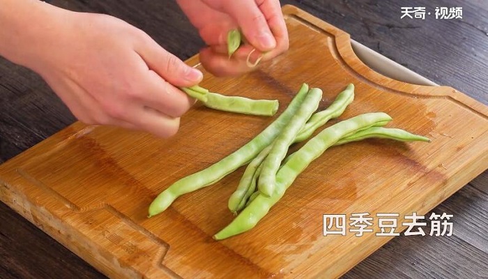 剁椒四季豆做法步骤：2