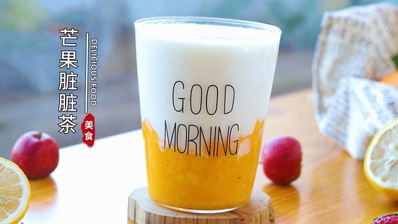 芒果脏脏茶