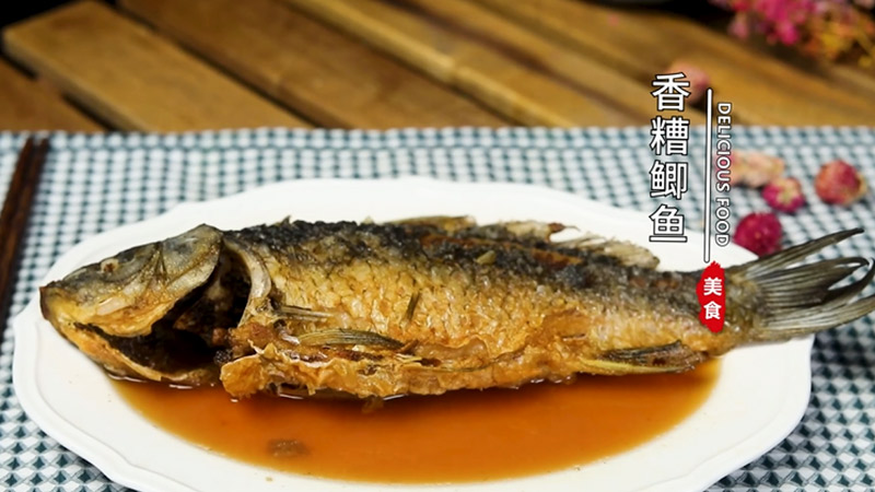 香糟鲫鱼