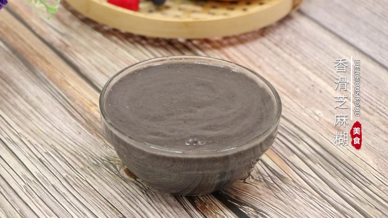 香滑芝麻糊