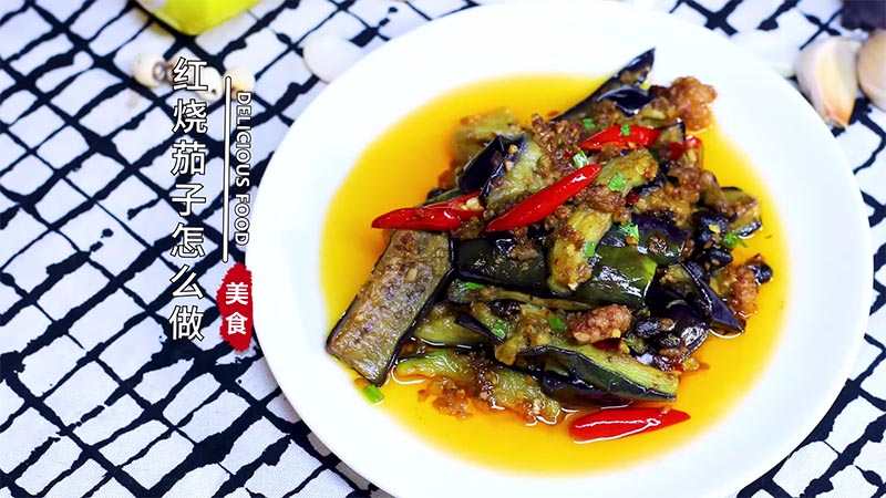 红烧茄子视频做法