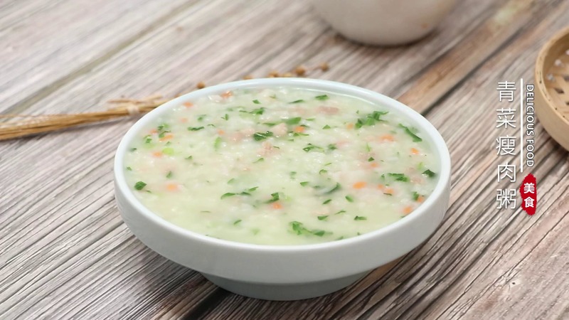 青菜瘦肉粥
