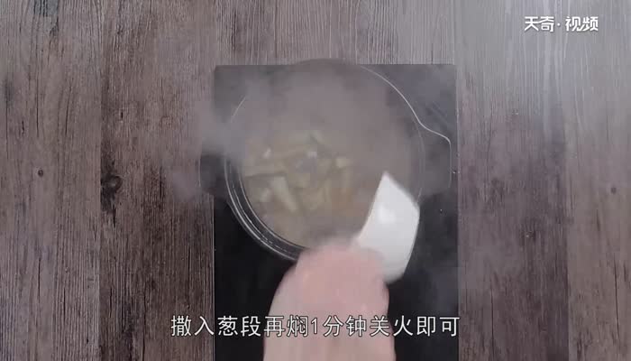 咸鱼茄子煲的做法做法步骤：10