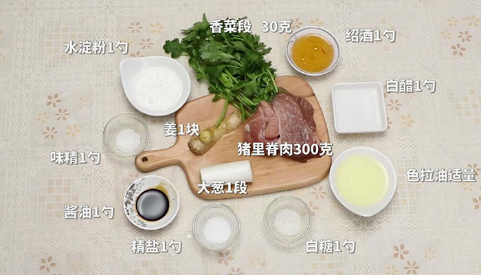 锅包肉怎么做做法步骤：1