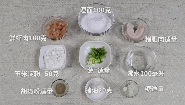 虾饺皇的做法做法步骤：1