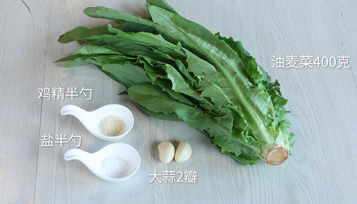 蒜蓉油麦菜怎么做好吃做法步骤：1