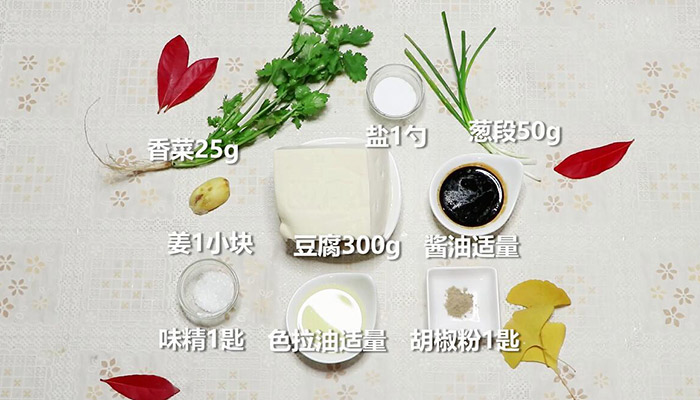豆腐怎么做好吃做法步骤：1