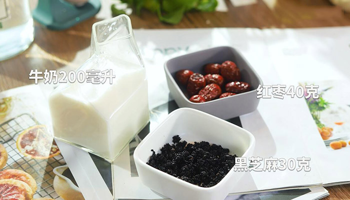 红枣芝麻热奶的做法做法步骤：1