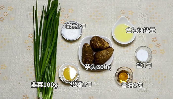 芋头怎么做好吃做法步骤：1