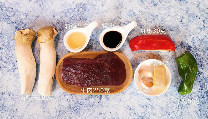 杏鲍菇牛肉粒的做法做法步骤：1