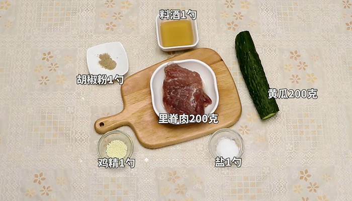 里脊肉的做法做法步骤：1