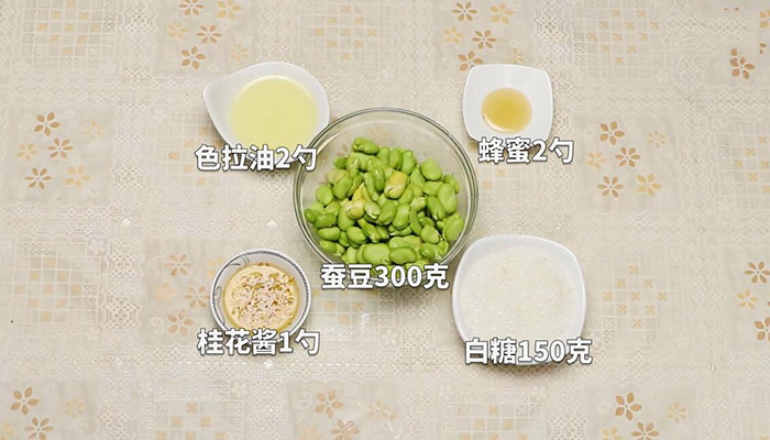 蜜汁蚕豆怎么做好吃做法步骤：1