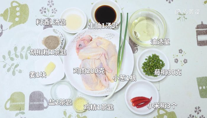 麻椒鸡的正宗做法视频做法步骤：1