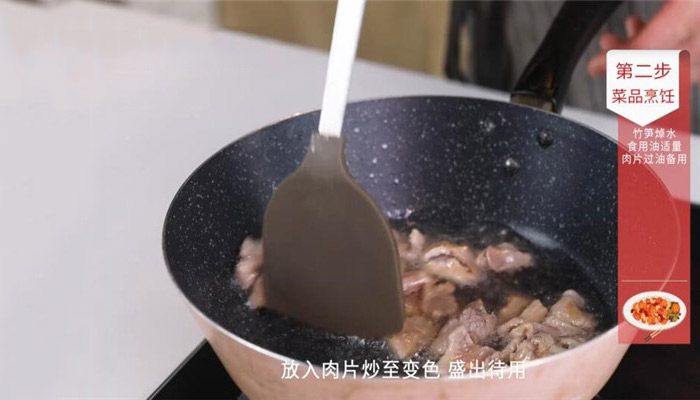 蒲城生炒肉的做法做法步骤：5