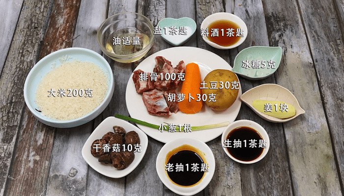 排骨咸饭的做法做法步骤：1