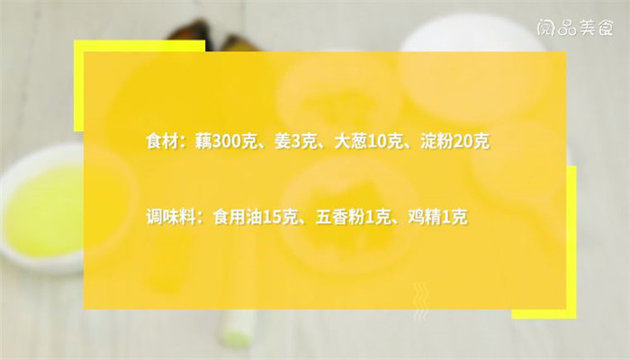 炸耦片的家常做法做法步骤：1