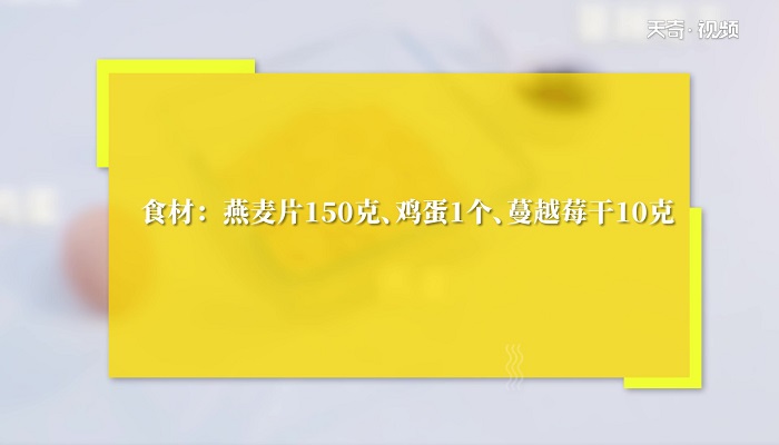 无糖燕麦饼干的做法做法步骤：1