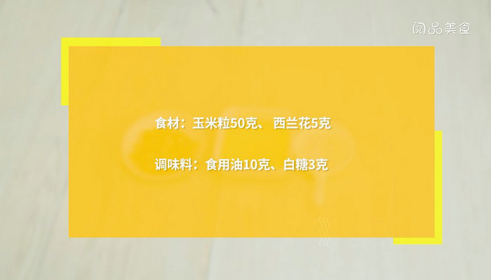 老式玉米花怎么做做法步骤：1