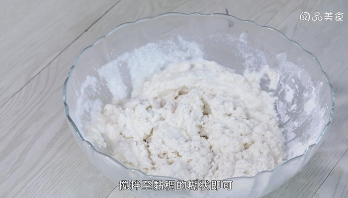 豌豆淀粉蒸糕的做法做法步骤：3