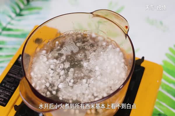 西米芋圆椰汁做法步骤：2