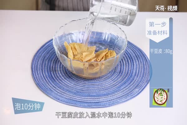 胡萝卜拌豆腐皮做法步骤：2