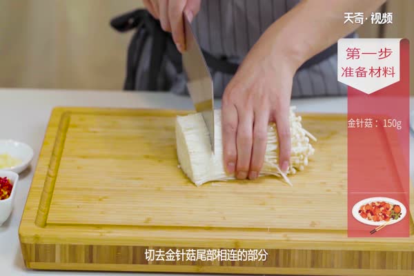 凉拌金针菇做法步骤：2
