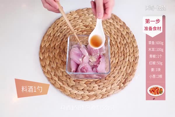 滑炒草鱼片做法步骤：8