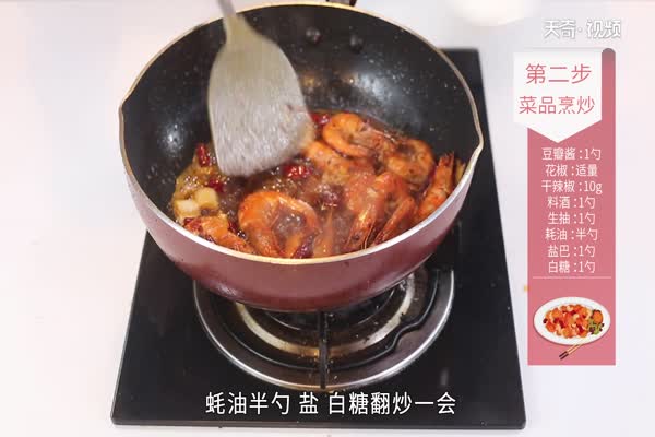 干锅虾做法步骤：6
