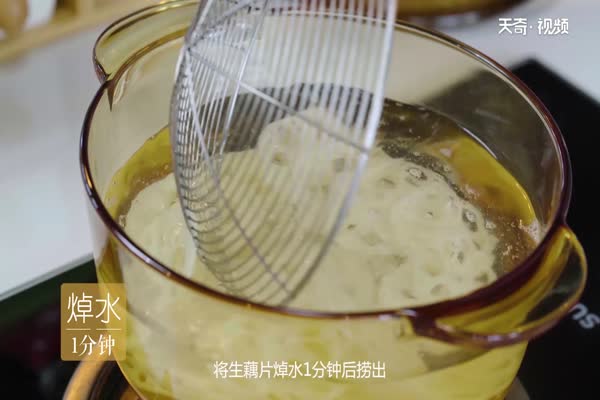 糖醋莲藕做法步骤：5