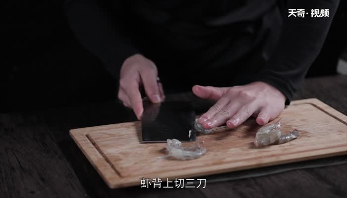 翡翠玉带虾仁做法步骤：5