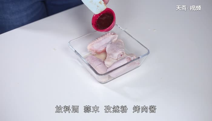 烤鸡翅做法步骤：2