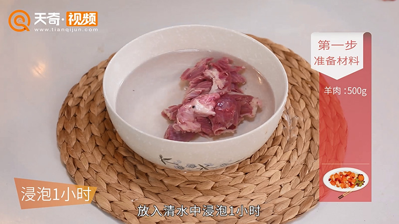 清炖羊肉汤做法步骤：2