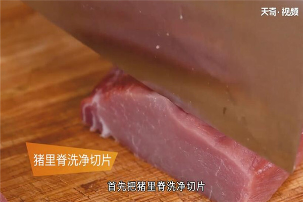 锅包肉做法步骤：1