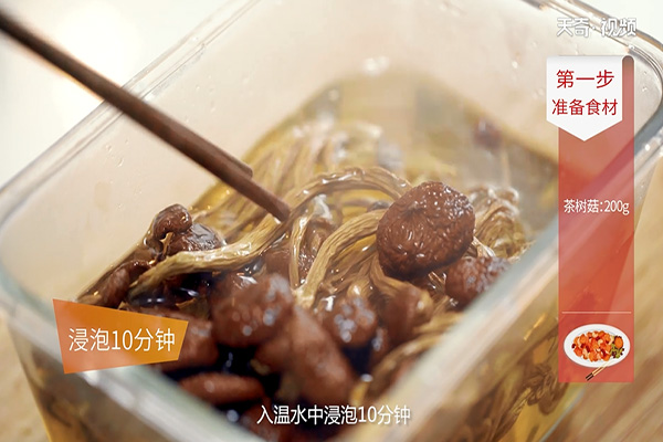 茶树菇烧肉做法步骤：2