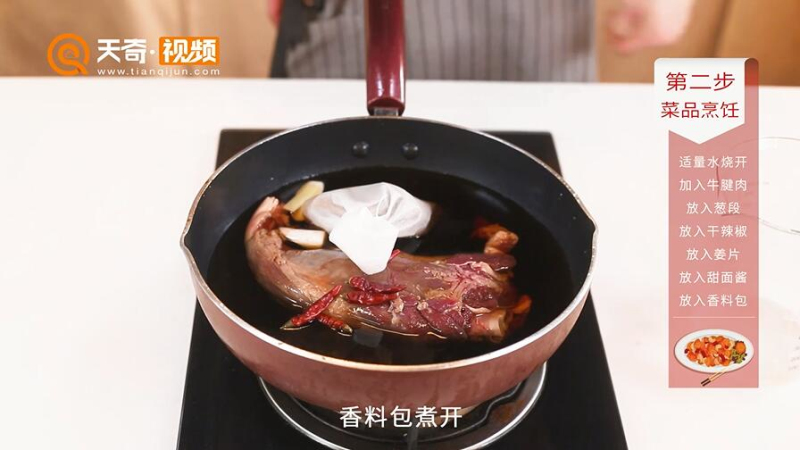 酱牛肉做法步骤：7