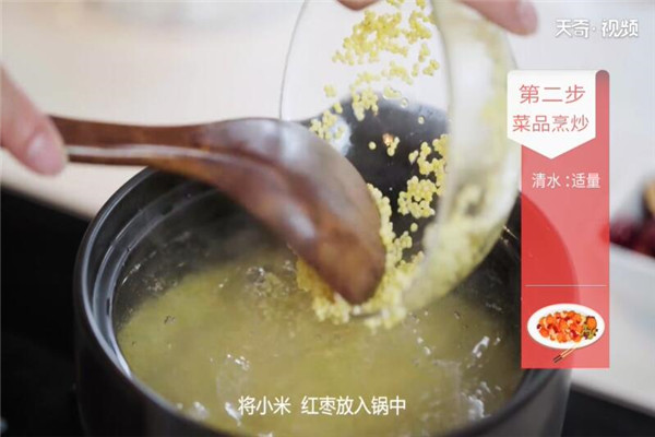 小米红枣粥做法步骤：4