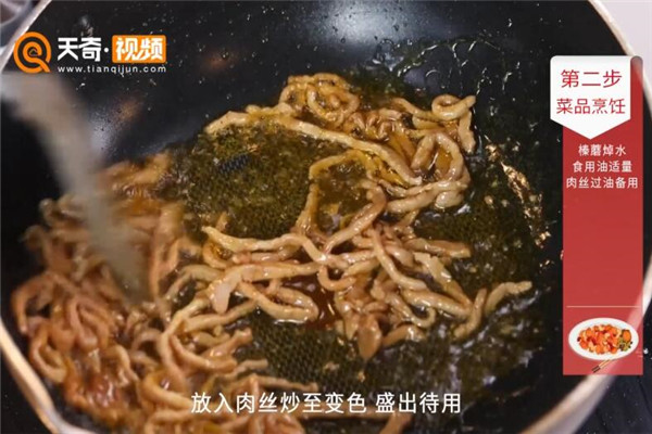 榛蘑肉丝做法步骤：10