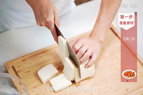 熊掌豆腐做法步骤：2