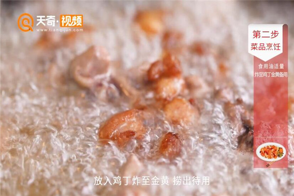 辣子鸡丁做法步骤：5