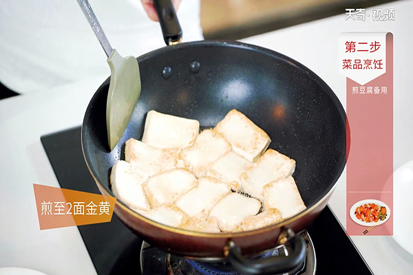 熊掌豆腐做法步骤：6