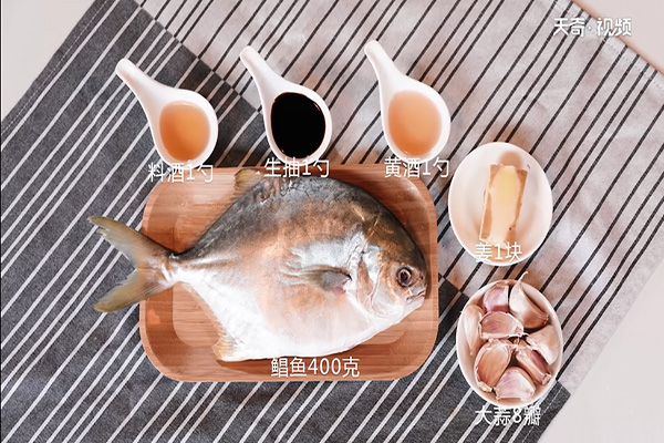 蒜香鲳鱼做法步骤：1