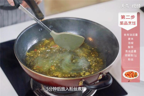 酸菜粉丝汤做法步骤：8