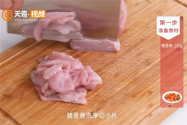 杏鲍菇炒肉做法步骤：2